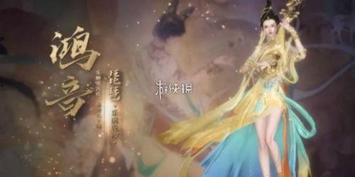 逆水寒最新爆料鸿音,鸿音之谜,揭开江湖传奇新篇章